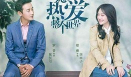 为了你在线观看,为了你在线观看之旅