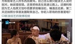 专门爆料娱乐圈的人叫啥,是谁在幕后操控风云？